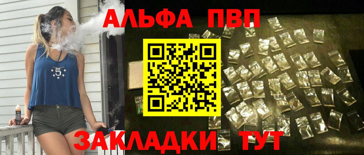 Alpha-PVP Соль  Вход с VPN  А ПВП  Alpha-PVP крисы CK  Димитровград 