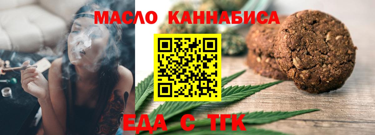Димитровград  Печенье с ТГК марихуана  Вход с VPN 