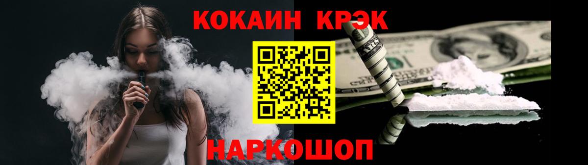 КОКАИН 98%  Вход с VPN  Димитровград  Cocaine 97% 