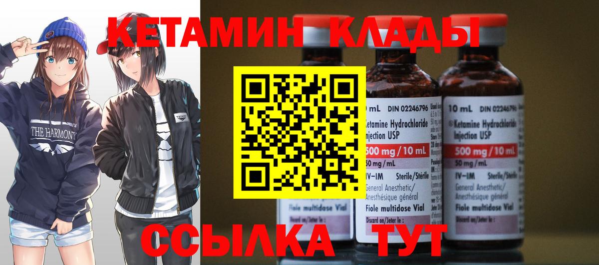 КЕТАМИН ketamine Димитровград