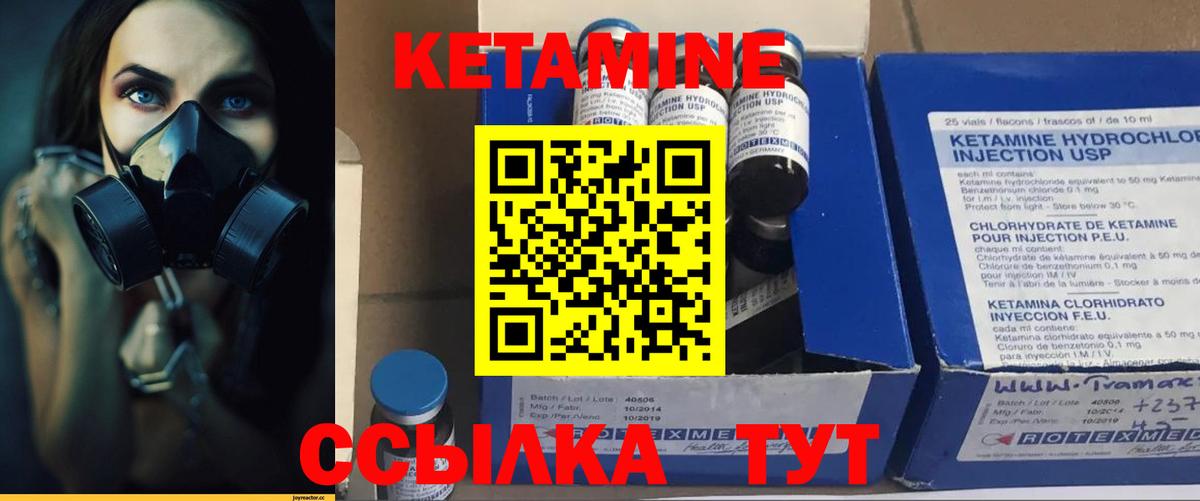 Димитровград  Кетамин ketamine  Вход с VPN 