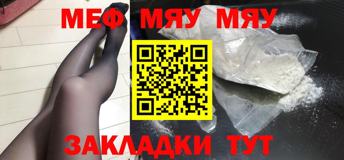 Меф кристаллы Димитровград