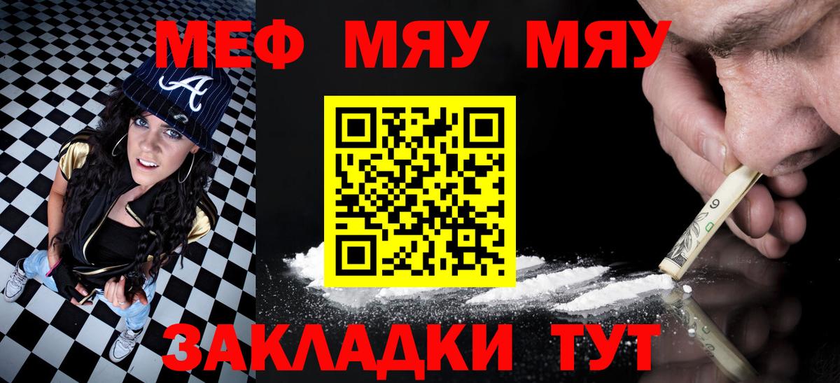 МЕФ mephedrone  Меф  Мефедрон  hydra tor  Димитровград  Вход с VPN 