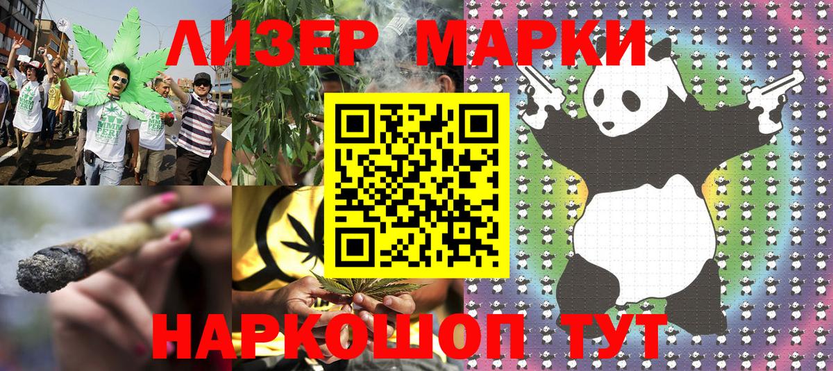 Марки 25I-NBOMe 1,5мг Димитровград