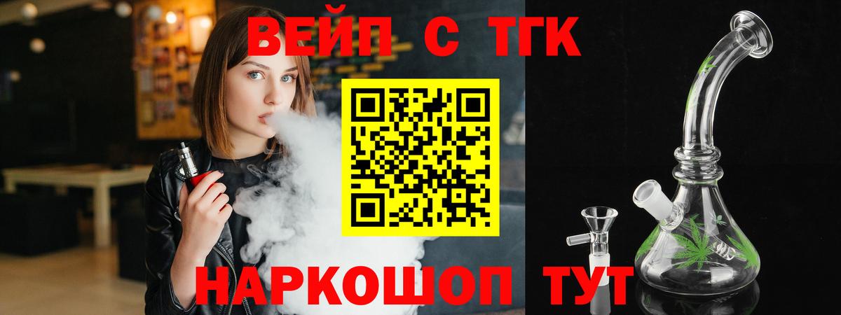 Дистиллят ТГК вейп  Вход с VPN  Димитровград 